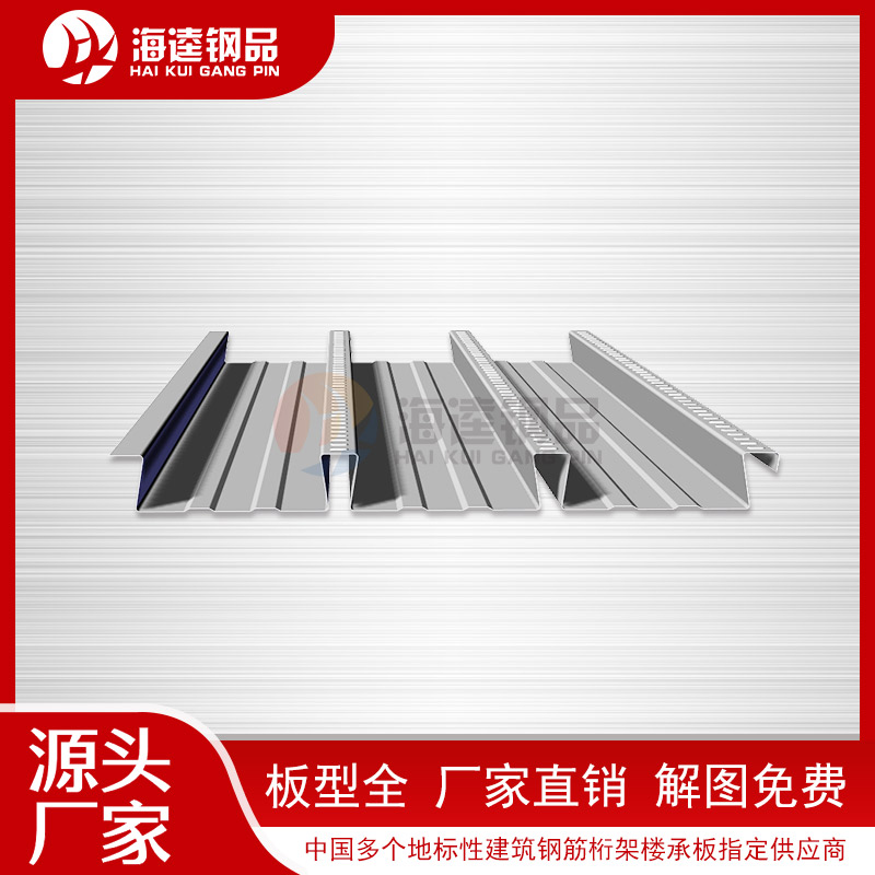 YX51-200-600縮口樓承板