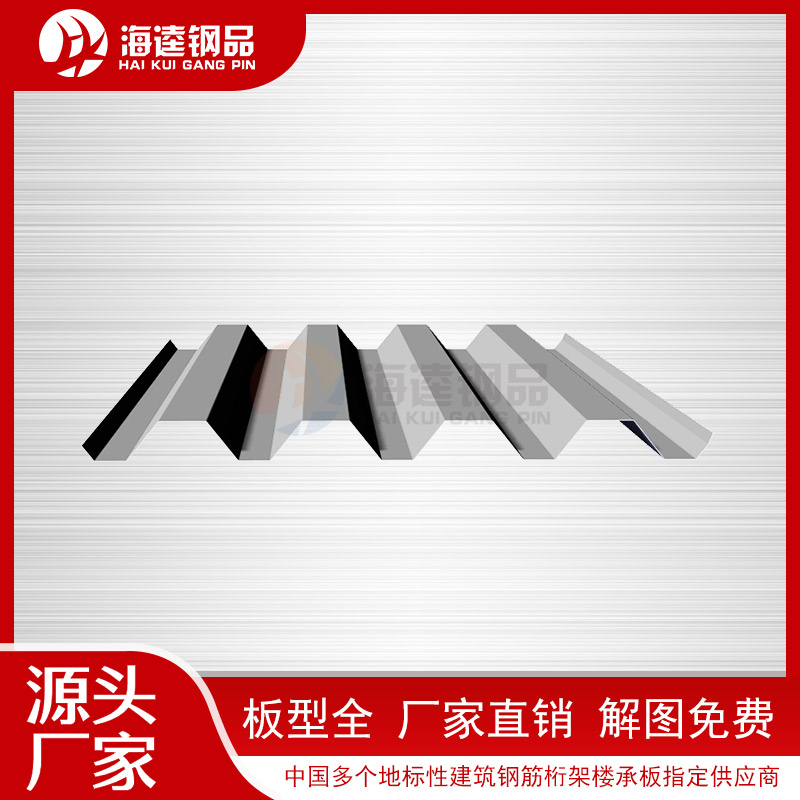 YX50-180-720開口樓承板